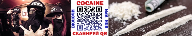 КОКАИН Боливия закладка Ветлуга