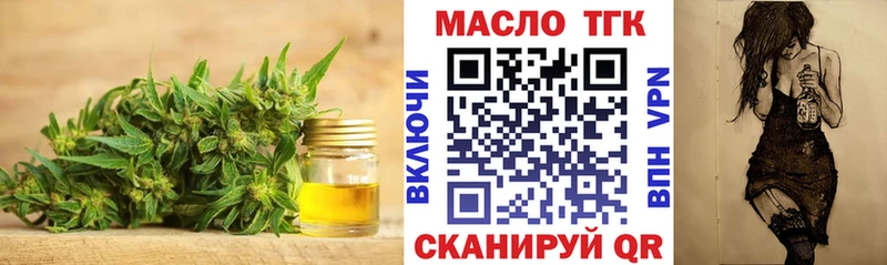 Дистиллят ТГК Wax  сайты даркнета состав  Ветлуга  купить  цена 